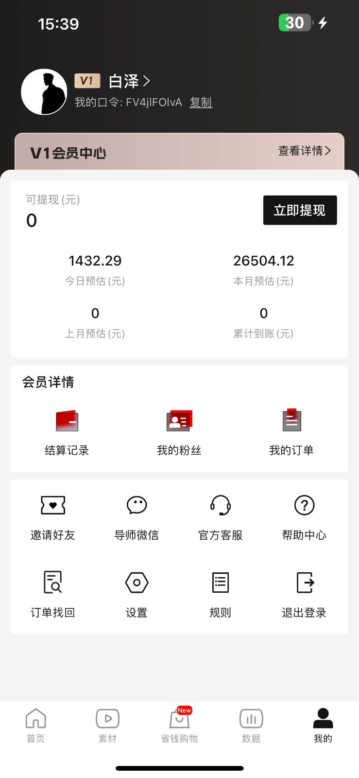 图片[2]-年前月入3万+的机会，烟花暴利掘金，无需囤货，一件代发-时光论坛