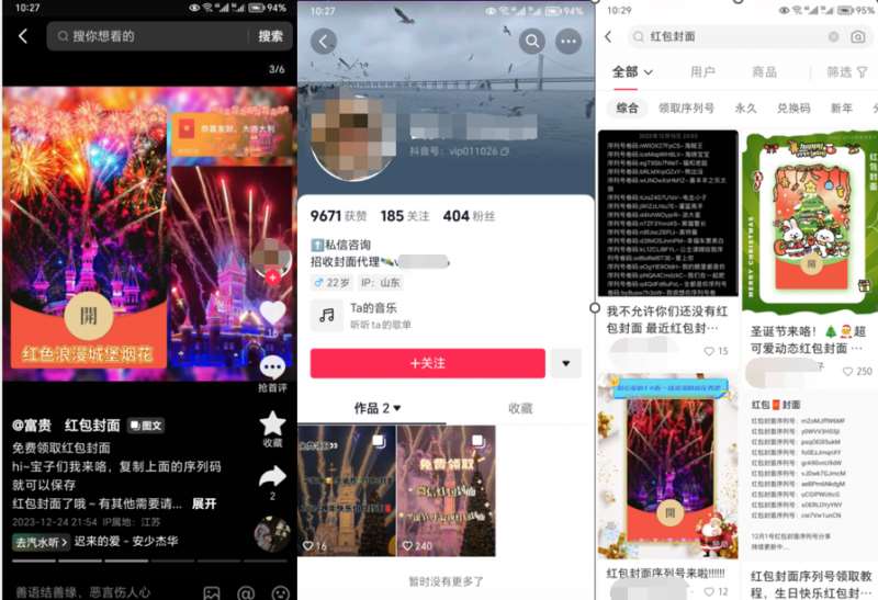 图片[8]-2023小淘红包封面项目，非代理模式一手主权赚钱-时光论坛