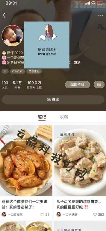 图片[2]-外面卖1999的2024爆火宝妈粉回收变现项目【全套软件+玩法】【揭秘】-时光论坛