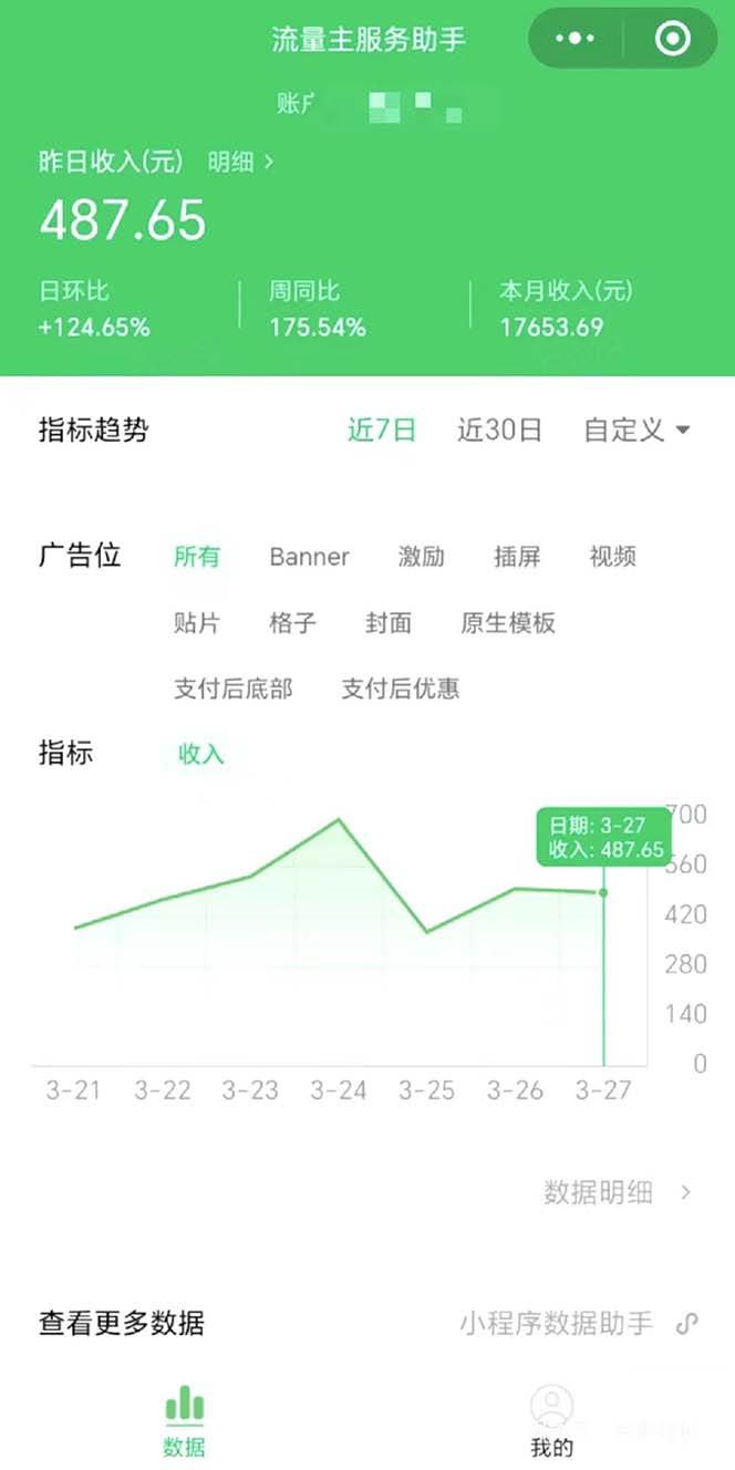 图片[2]-最稳定版公众号流量主AI爆文玩法 轻松掌握实测半小时日入200-时光论坛