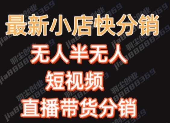 最新收费2680元快手一键搬运短视频矩阵带货赚佣金月入万起-时光论坛