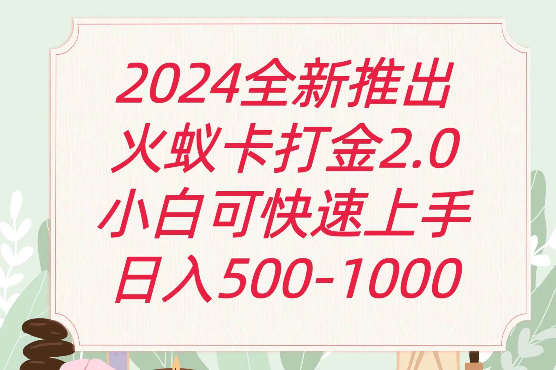 全新火蚁卡打金项火爆发车日收益一千+-时光论坛