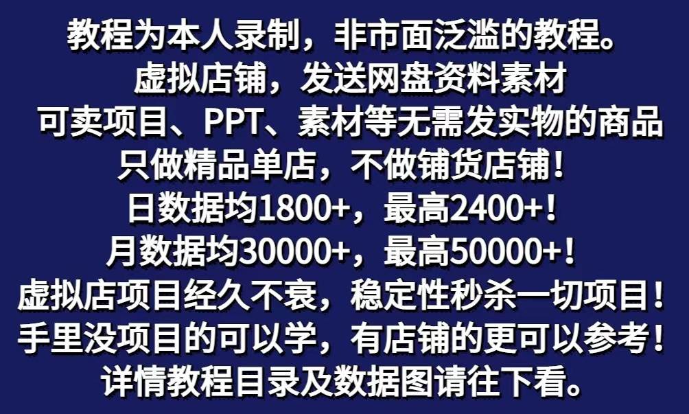 图片[2]-拼多多虚拟电商训练营月入40000+你也行，暴利稳定长久，副业首选-时光论坛