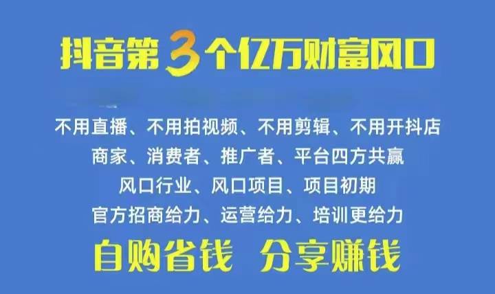 （10382期）火爆全网的抖音优惠券 自用省钱 推广赚钱 不伤人脉 裂变日入500+ 享受…-时光论坛