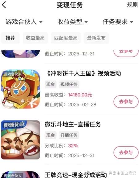 图片[2]-磁力聚星游戏副业陪跑训练营1.0，长期稳定项目，有人一周干了1K+-时光论坛
