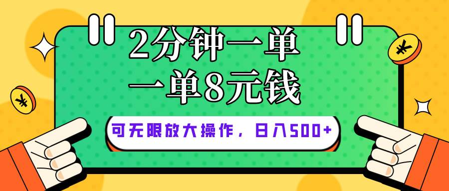 （10793期）仅靠简单复制粘贴，两分钟8块钱，可以无限做，执行就有钱赚-时光论坛