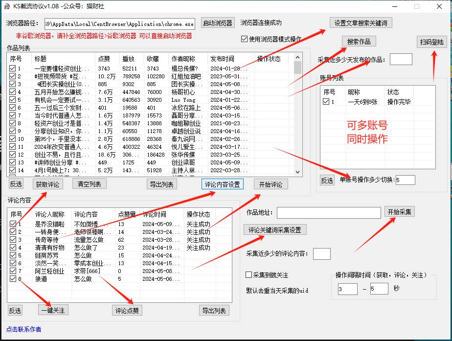 图片[2]-快手截流协议最新1.08版本，日引流200＋精准粉-时光论坛