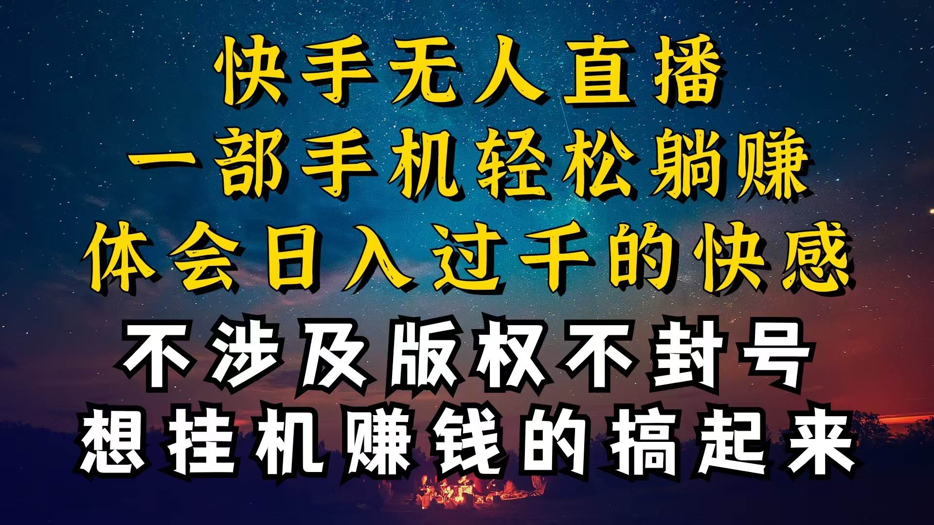 （10738期）什么你的无人天天封号，为什么你的无人天天封号，我的无人日入几千，还…-时光论坛