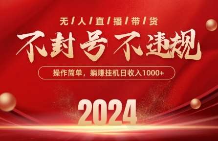最新抖音无人带货技术，不封号等违规，单日单号收益几张，可批量放大【揭秘】-时光论坛