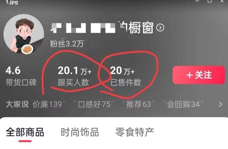 图片[2]-老年人特效抖音带货年入百万，条条原创，非常适合批量矩阵操作【揭秘】-时光论坛