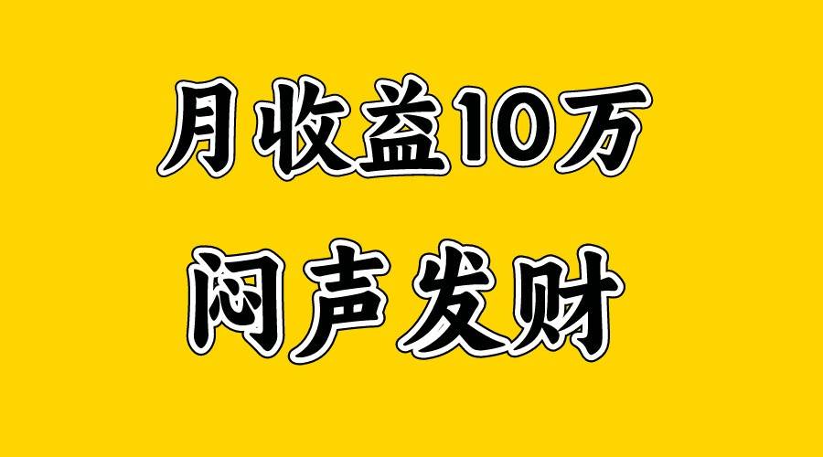 月入10万+，大家利用好马上到来的暑假两个月，打个翻身仗-时光论坛