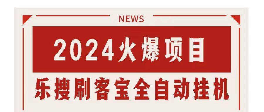 （11227期）搜索引擎全自动挂机，全天无需人工干预，单窗口日收益16+，可无限多开…-时光论坛