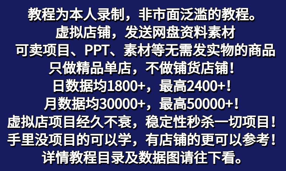 图片[2]-拼多多虚拟电商训练营月入50000+你也行，暴利稳定长久，副业首选-时光论坛