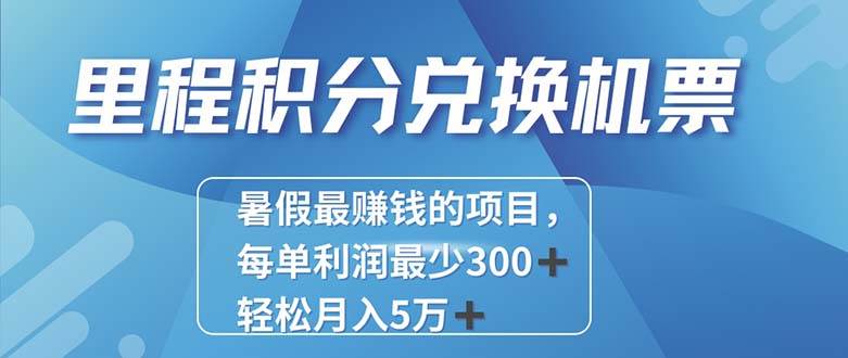 （11311期）2024最暴利的项目每单利润最少500+，十几分钟可操作一单，每天可批量…-时光论坛