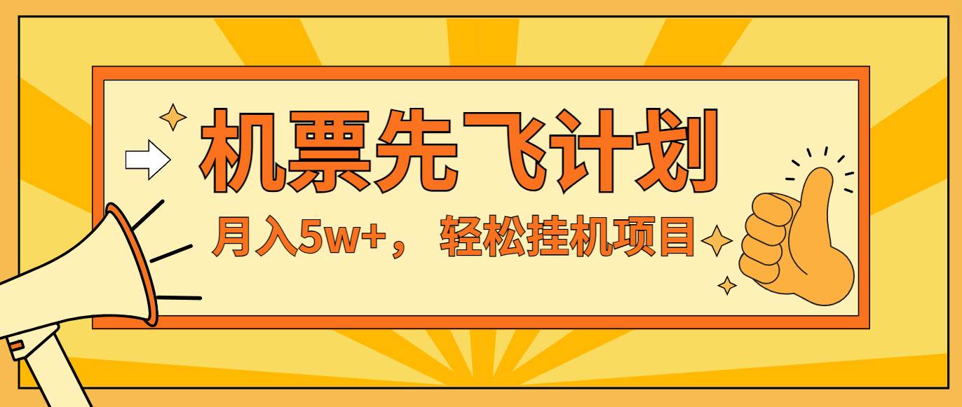 咸鱼小红书无脑挂机，每单利润最少500+，无脑操作，轻松月入5万+-时光论坛