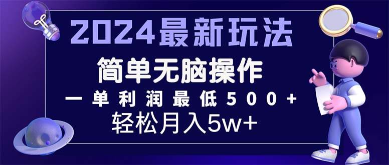 （11699期）2024最新的项目小红书咸鱼暴力引流，简单无脑操作，每单利润最少500+-时光论坛