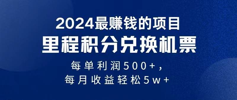 2024最暴利的项目每单利润最少500+，十几分钟可操作一单，每天可批量操作-时光论坛