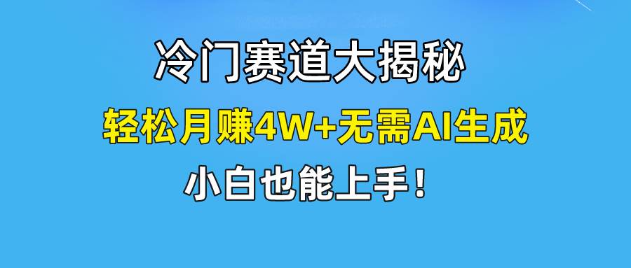 无AI操作！教你如何用简单去重，轻松月赚4W+-时光论坛