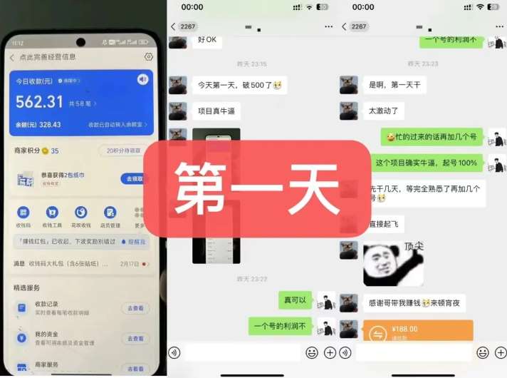 图片[2]-货币掘金项目，3天卖了2720！新项目内测组【限10人】-时光论坛