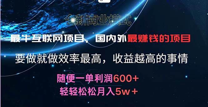 （11755期）2024暑假闲鱼小红书暴利项目，简单无脑操作，每单利润最少500+，轻松…-时光论坛