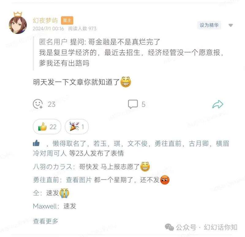 图片[2]-某付费文章：金融行业还有未来吗?普通人怎么利用金融行业发财?(附财富密码)-时光论坛