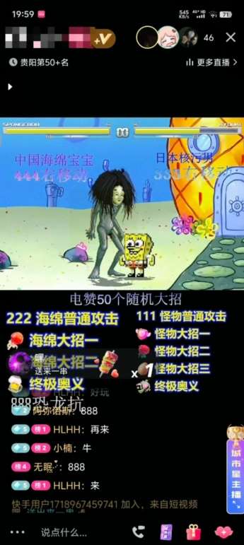 图片[2]-海绵宝宝格斗对战无人直播，无脑玩法，简单上手，日入500+【揭秘】-时光论坛