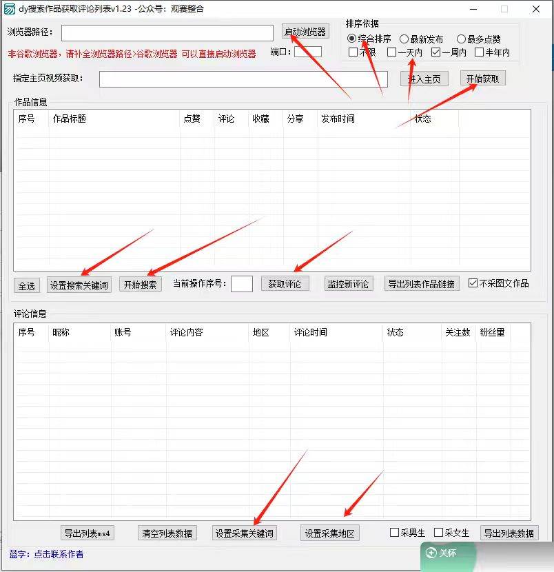 图片[3]-抖音无限私信机24年最新版，抖音引流抖音截流，可矩阵多账号操作，每天引流500+精准粉-时光论坛