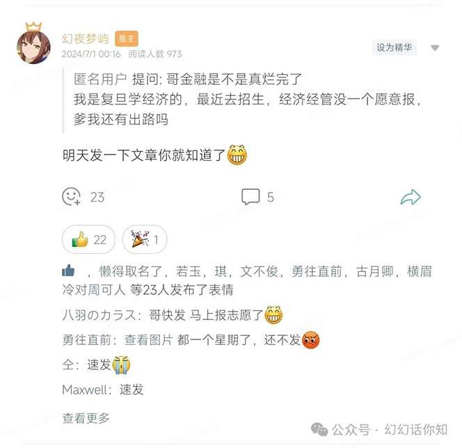 图片[2]-公众号付费文章：金融行业有未来吗？普通人如何利用金融行业发财?(附财富密码)-时光论坛