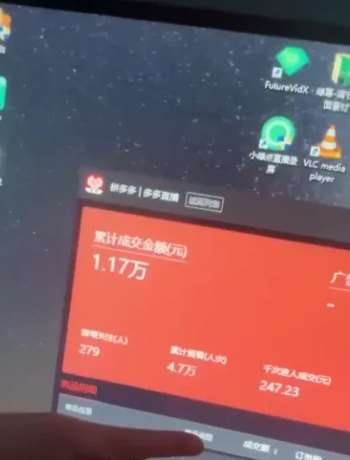 图片[3]-2024最新拼多多无人直播教程，转化率更高，低门槛，轻松实现每日1000+的收入-时光论坛