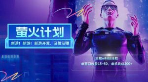 新游开荒每天都是纯利润单窗口收益15-50单机收益200+-时光论坛