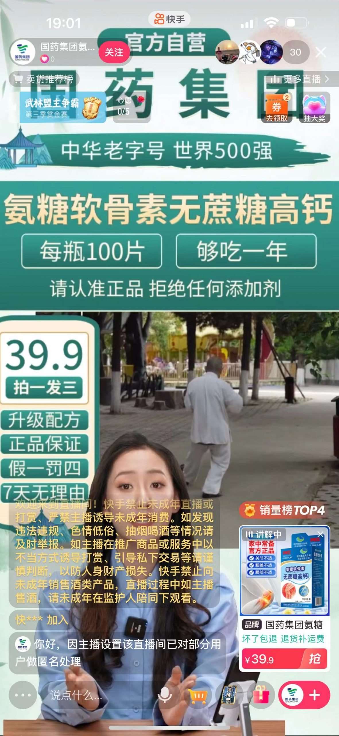 图片[4]-快手数字人无人直播带货，48小时日不落的直播模式，一台电脑单日利润200-500-时光论坛
