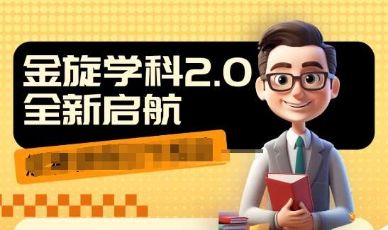 收费1980学科2.0项目，9秒出一个视频，一天成交10个99，让你少走弯路，直达成交-时光论坛