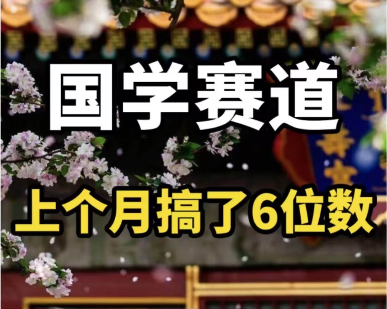 图片[1]-（11992期）AI国学算命玩法，小白可做，投入1小时日入1000+，可复制、可批量-时光论坛