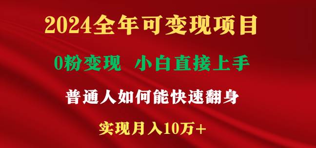 新玩法快手 视频号，两个月收益12.5万，机会不多，抓住-时光论坛