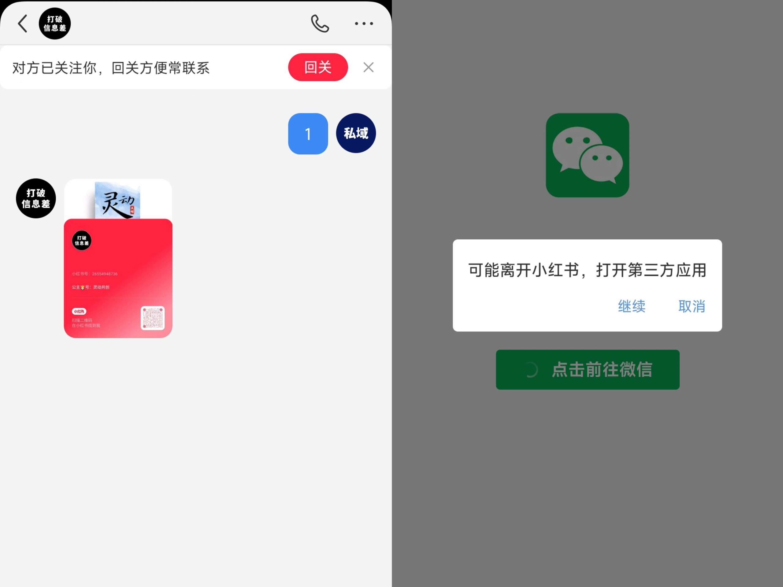 图片[2]-全网首发，小红书直跳微信卡片制作教程，无限制作可转卖，外面一张卖99【揭秘】-时光论坛