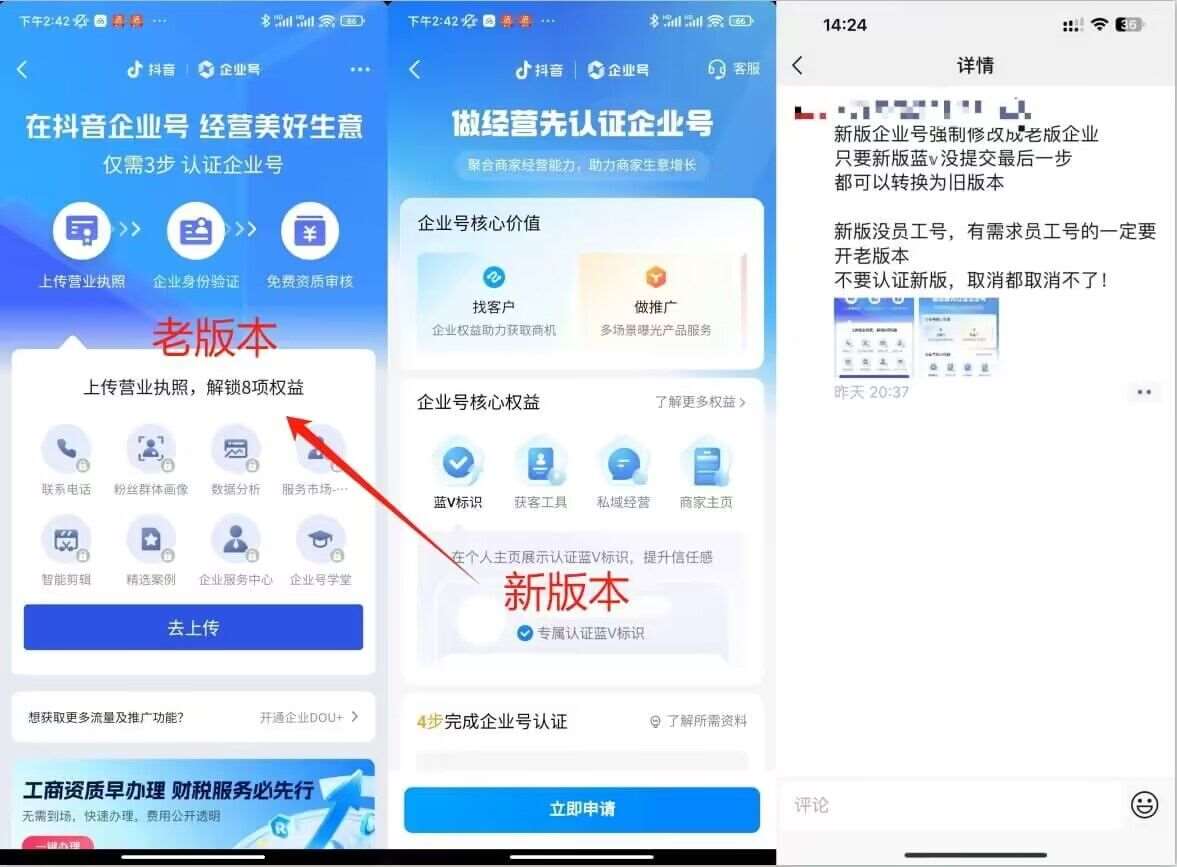 图片[2]-企业号老版本开通渠道，秒到达，正规渠道-时光论坛