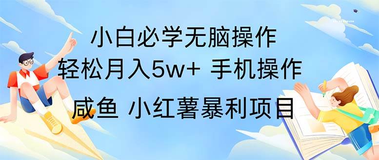 图片[1]-（11953期）2024热门暴利手机操作项目，简单无脑操作，每单利润最少500-时光论坛