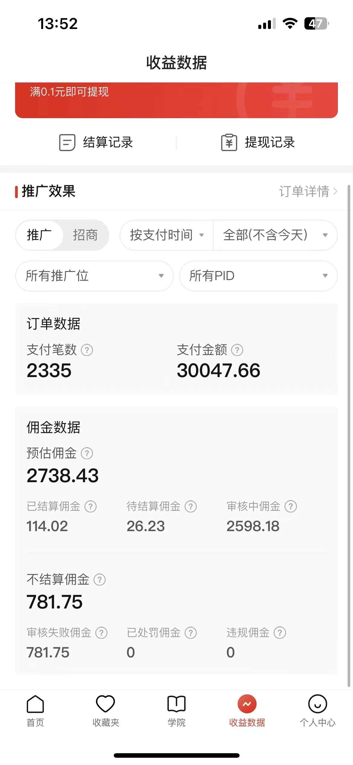 图片[5]-2024最新拼多多无人直播教程，转化率更高，低门槛，轻松实现每日1000+的收入-时光论坛