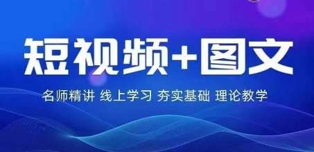 2024图文带货训练营，​普通人实现逆袭的流量+变现密码-时光论坛
