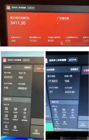 图片[4]-2024最新拼多多无人直播教程，转化率更高，低门槛，轻松实现每日1000+的收入-时光论坛