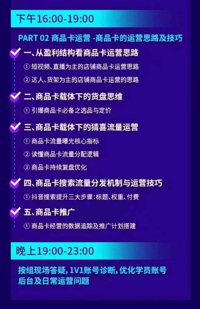 图片[3]-抖音整体经营策略，各种起号选品等，录音加字幕总共17小时-时光论坛