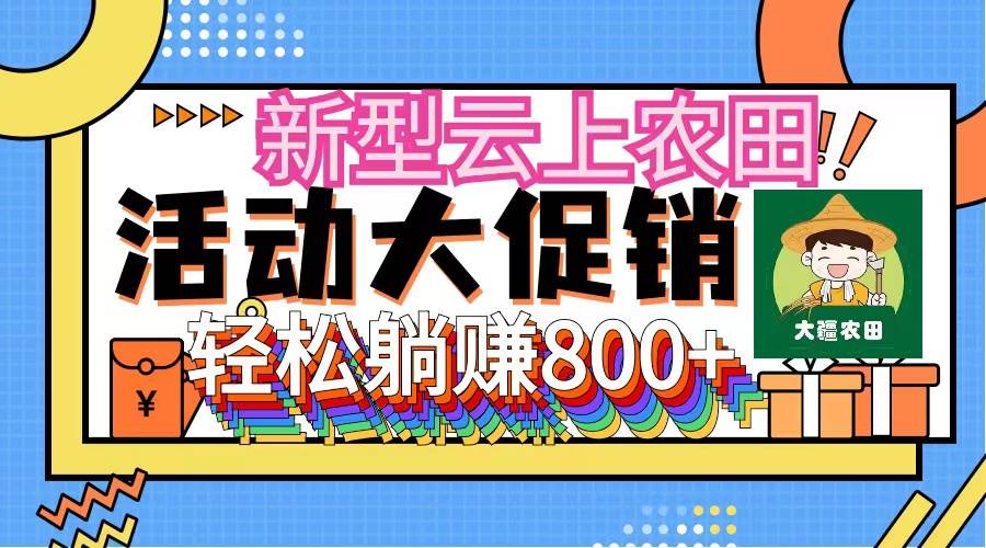 （12279期）新型云上农田，全民种田收米 无人机播种，三位数 管道收益推广没有上限-时光论坛