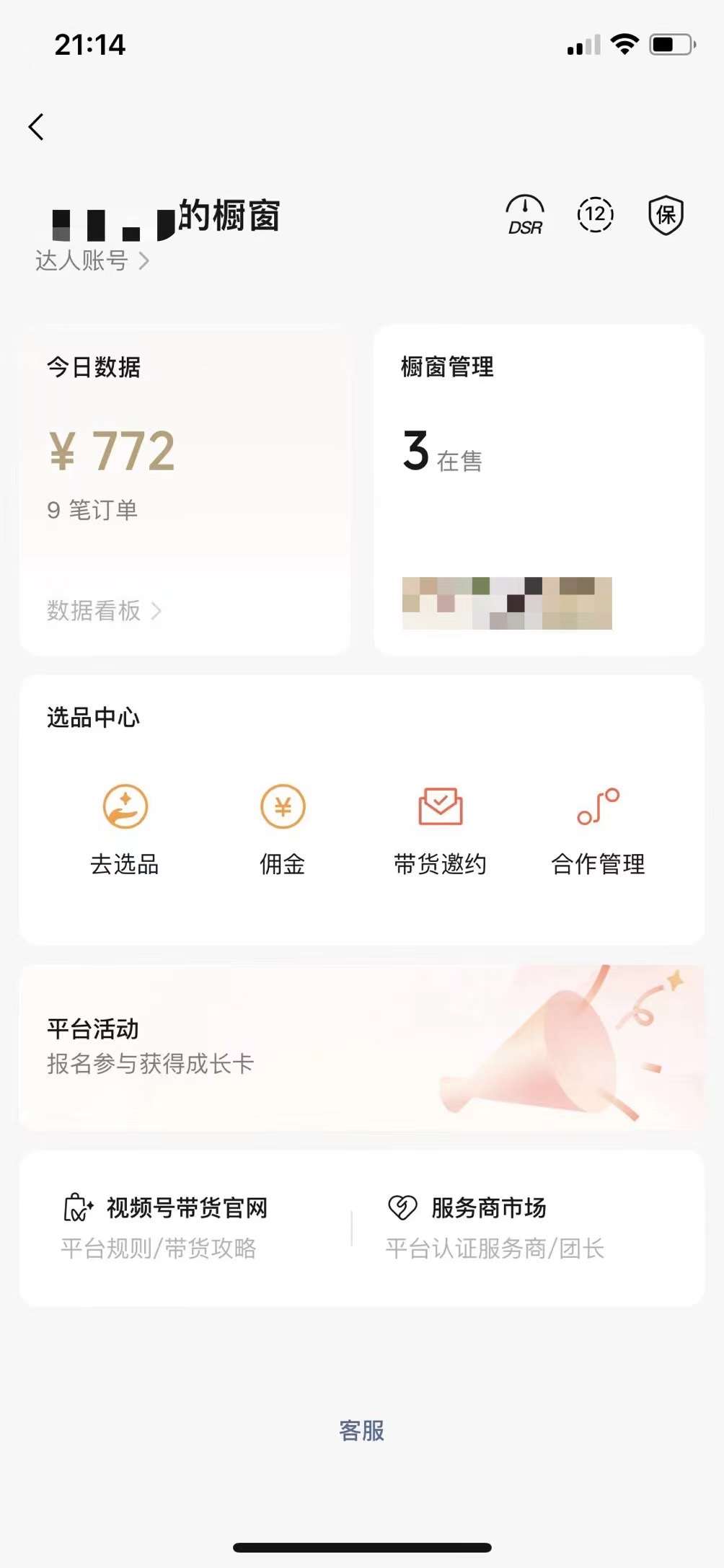 图片[2]-视频号橱窗带货，不需要直播，不需要拍视频，一天佣金300左右-时光论坛