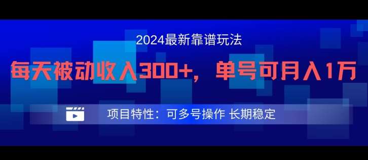 2024最新得物靠谱玩法，每天被动收入300+，单号可月入1万，可多号操作【揭秘】-时光论坛