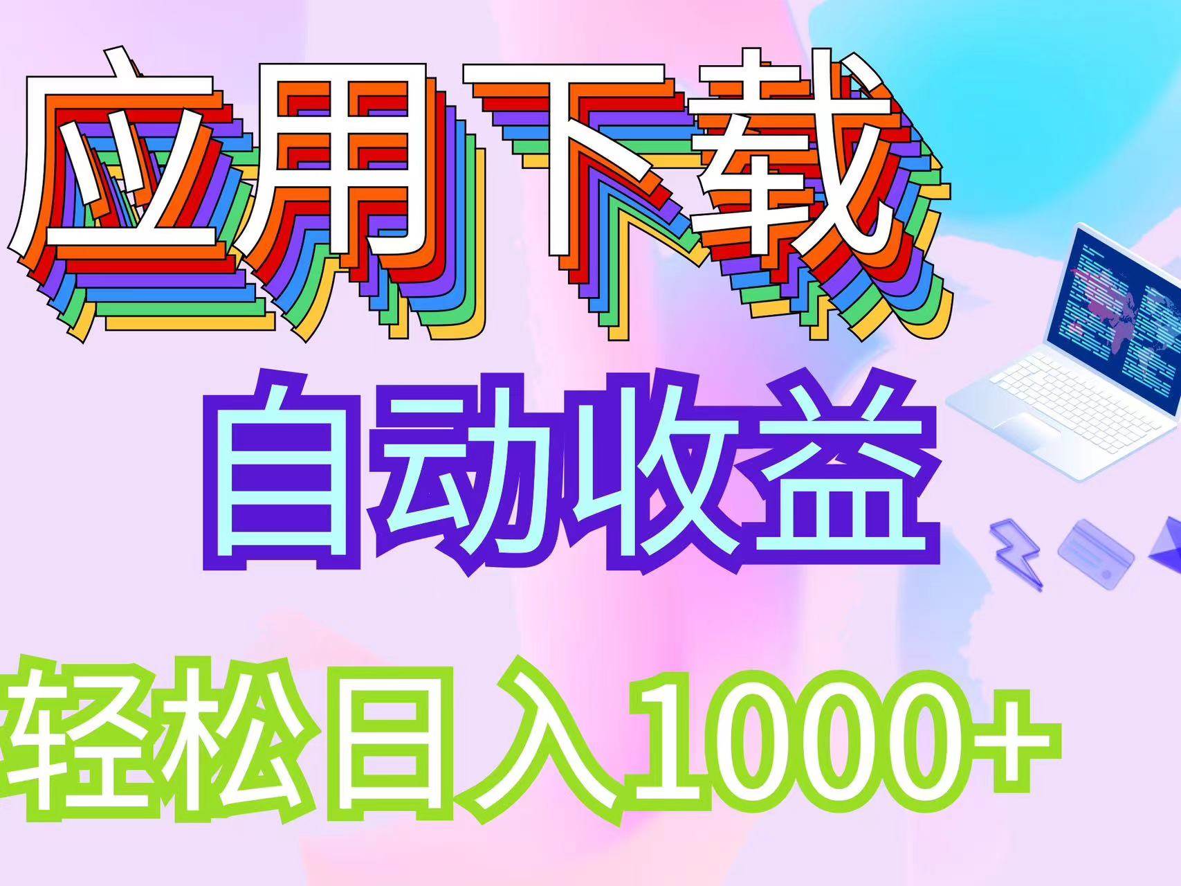 （12334期）最新电脑挂机搬砖，纯绿色长期稳定项目，带管道收益轻松日入1000+-时光论坛