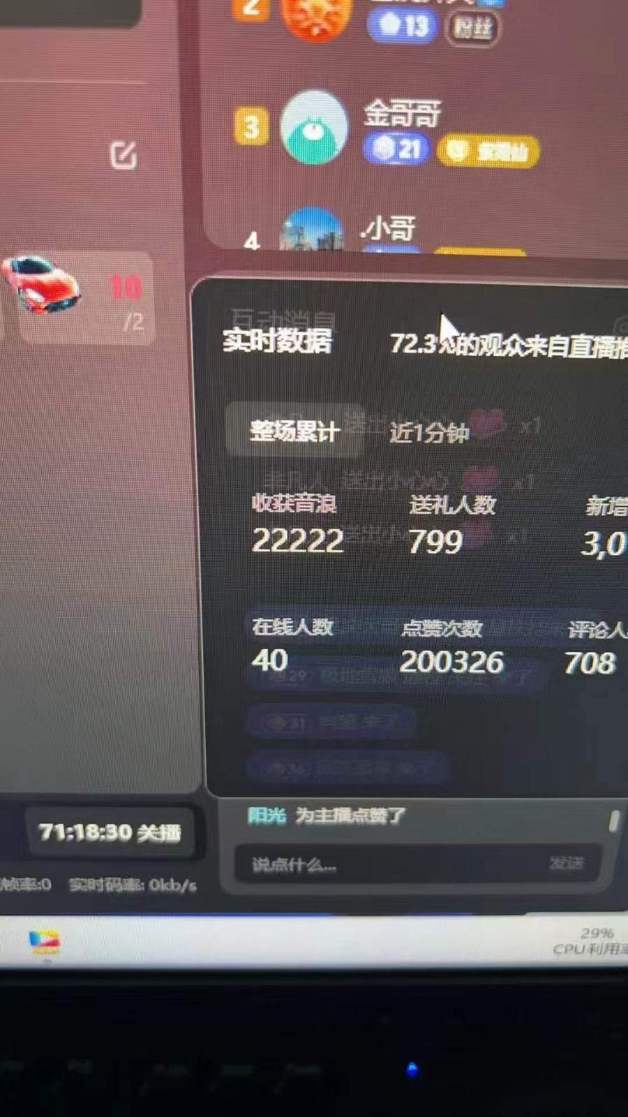 图片[2]-抖音才艺无人直播日入1000+可复制，可放大-时光论坛
