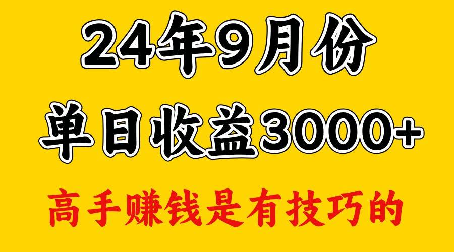 高手赚钱，一天3000多，没想到9月份还是依然很猛-时光论坛