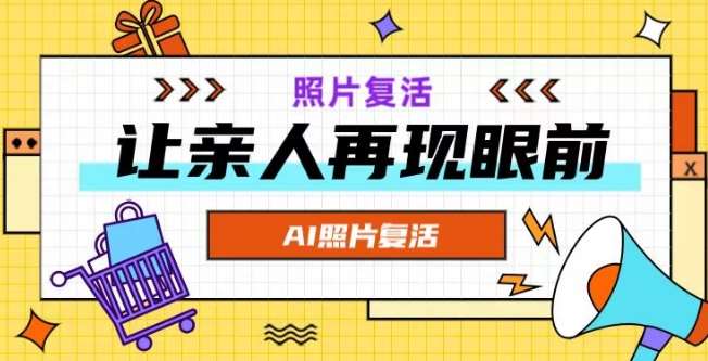 AI复活照片，亲人再现眼前：让你的照片秒变视频详细教程-时光论坛