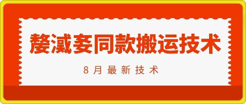 抖音96万粉丝账号【嫠㵄㚣】同款搬运技术-时光论坛