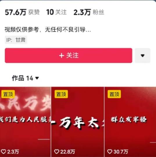 图片[2]-人人可做的伟人语录视频玩法，零成本零门槛，10条作品轻松涨粉2万-时光论坛